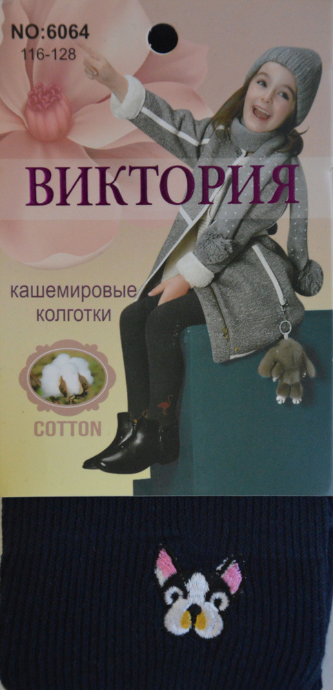 Колготки BELINO Скоро в школу, 100 ден, 1 шт #1