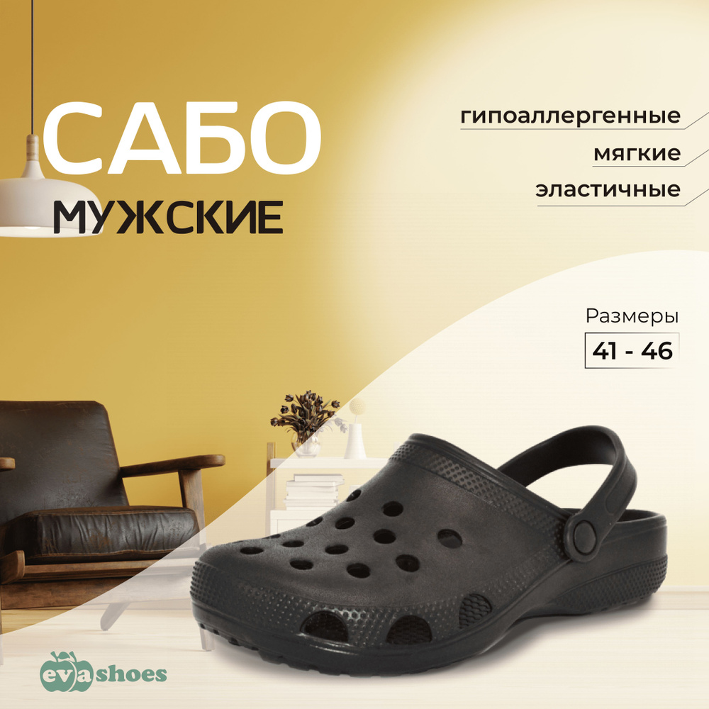 Сабо Evashoes #1