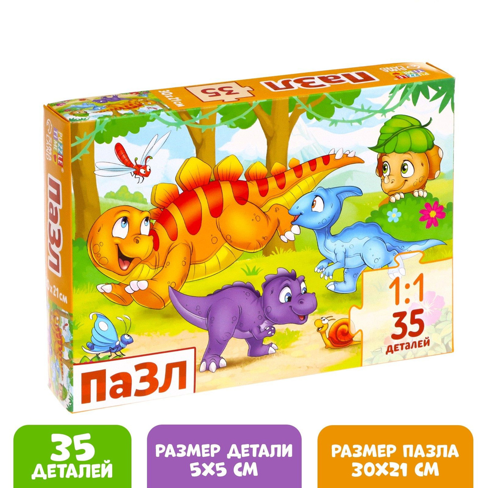 Пазл Puzzle Time "Играющие динозаврики", 35 деталей #1