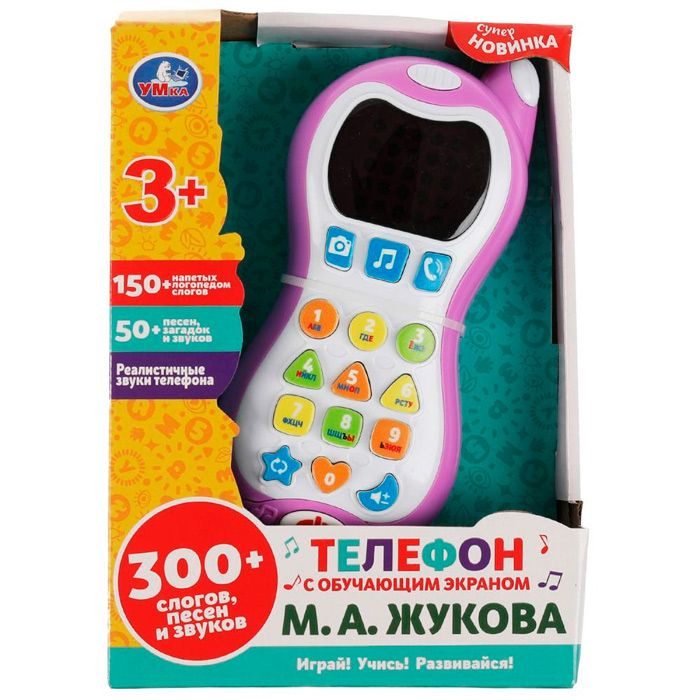 Музыкальный телефон HT1066-R1с обучающим экраном Жукова М.А. азбука.300 слогов, песен,звуков .  #1