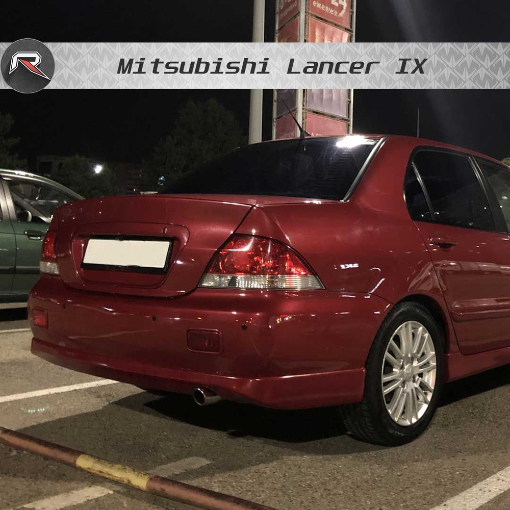 Юбка (накладка) заднего бампера для Mitsubishi Lancer IX/Митцубиси Лансер 9  2003-2009 купить по низкой цене в интернет-магазине OZON (756060328)