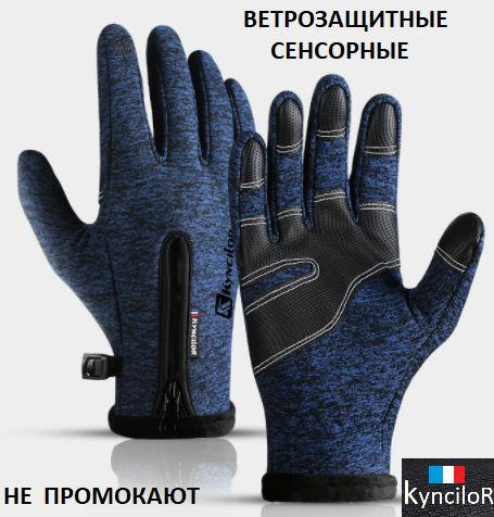 Перчатки kyncilor - купить с доставкой по выгодным ценам в интернет ...