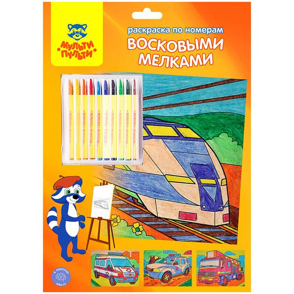 Раскраска по номерам "Транспорт" А4, с восковыми мелками, 4 рисунка ...