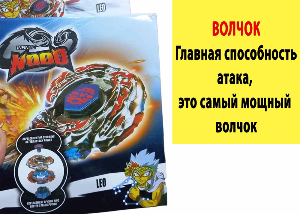 Волчок "Пластик" - купить с доставкой по выгодным ценам в интернет ...