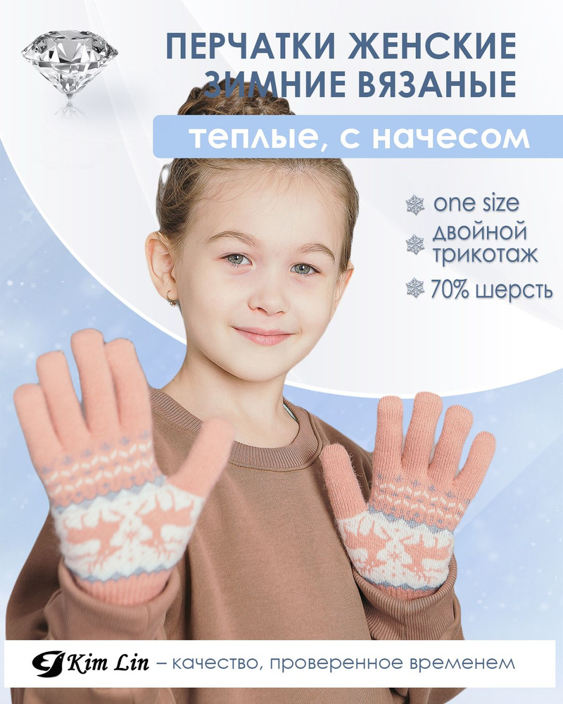 Перчатки KIM LIN,, 1 пара #1