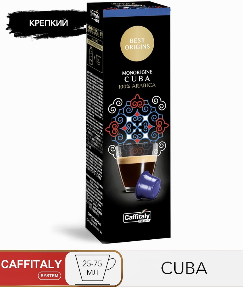 Кофе в капсулах Caffitaly System Ecaffe Cuba, 10 капсул, для Paulig, Luna S32, Maia S33, Tchibo, Cafissimo #1