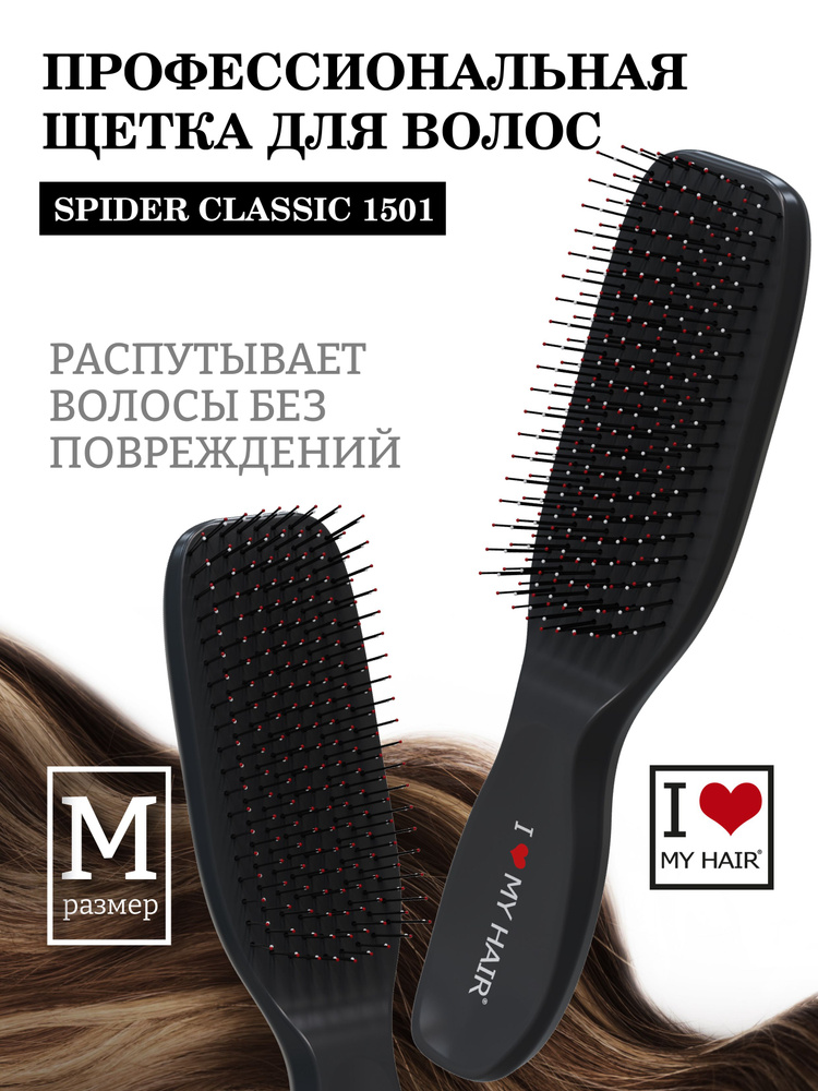 I LOVE MY HAIR / Расческа для распутывания волос, щетка парикмахерская ...
