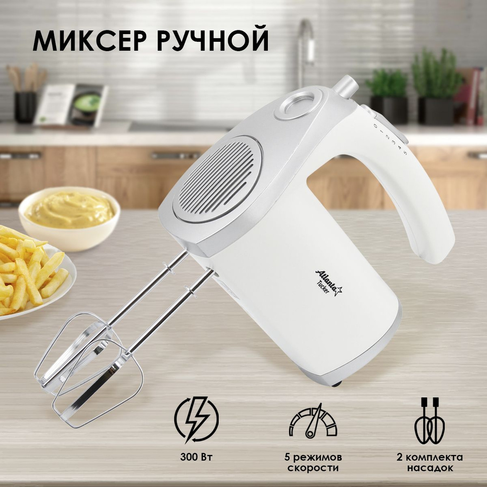 Ручной Миксер Atlanta ATH-3114, мощность 300 Вт, два комплекта насадок, турбо, пять скоростей #1