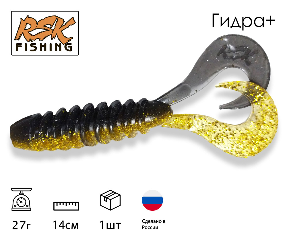 Мягкая силиконовая приманка RSK Fishing "Гидра+ (Двухвостка)" 14 см, твистер, на хищную рыбу / 5,5 дюйма #1