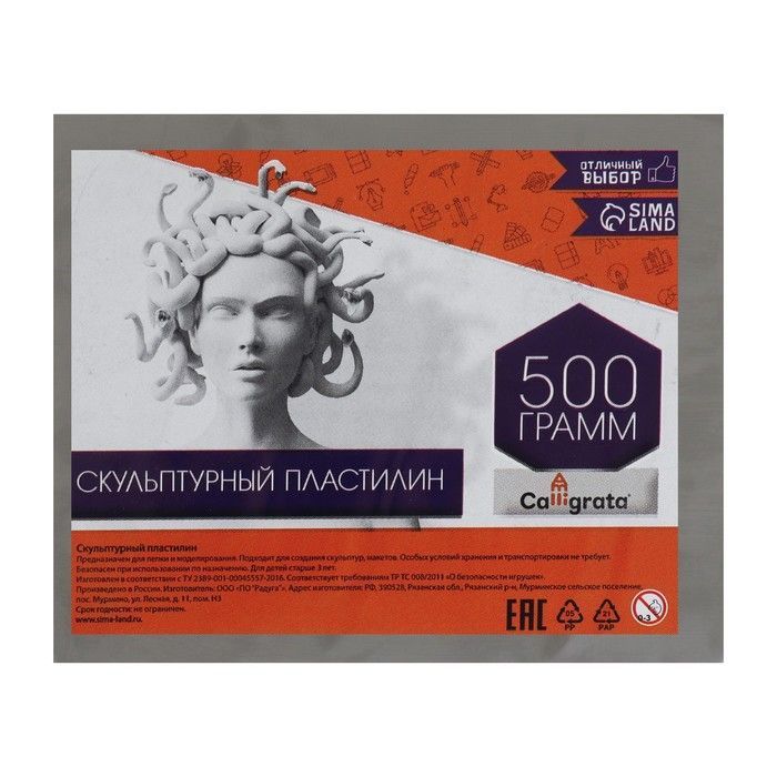 Пластилин скульптурный Calligrata СЕРЫЙ, мягкий, 500г #1