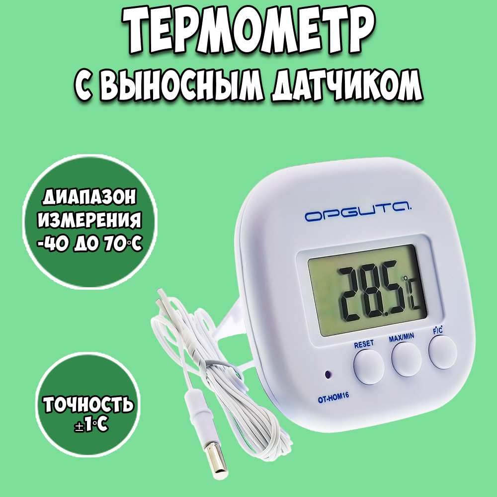  для измерения температуры воздуха / термометр цифровой .