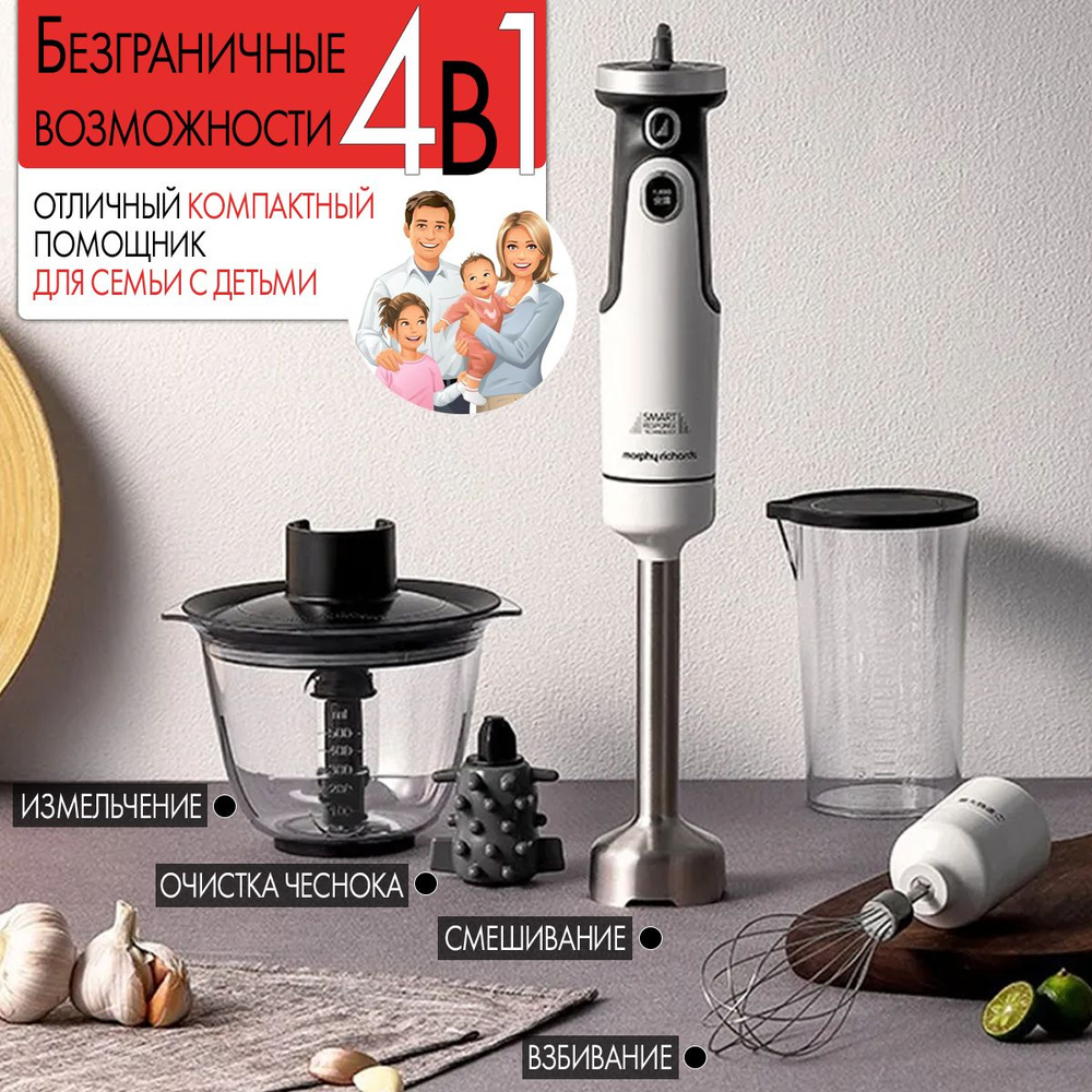 Блендер Morphy Richards мфу-8-блендер_MR6006B купить по низкой цене с  доставкой в интернет-магазине OZON (738300018)