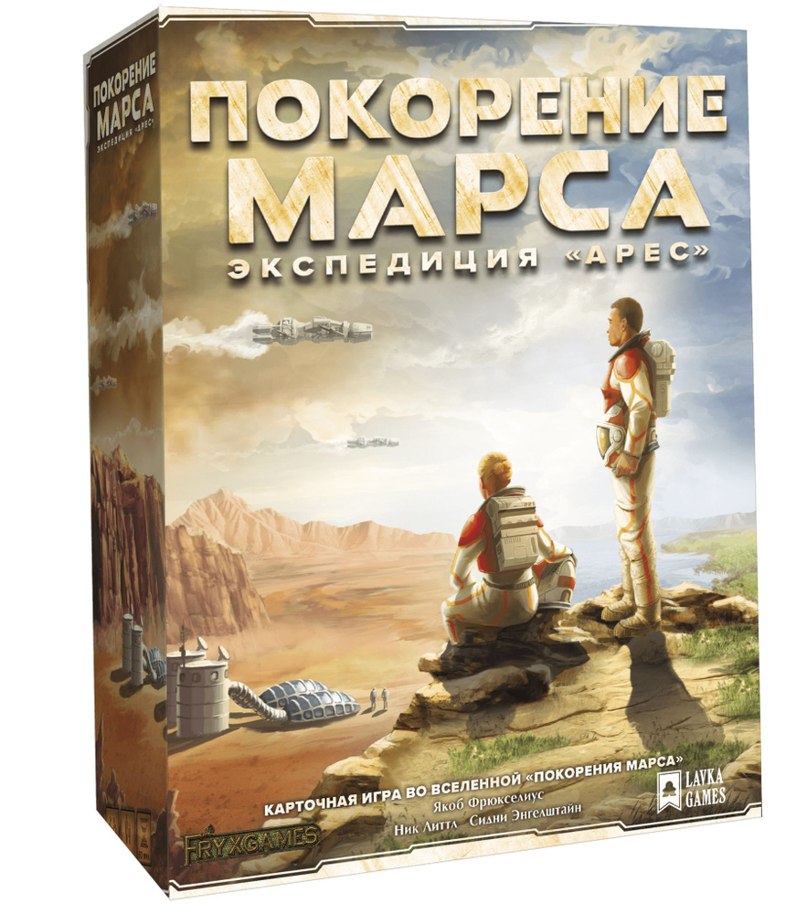 Настольная игра Lavka Games Покорение Марса. Экспедиция Арес - купить с ...