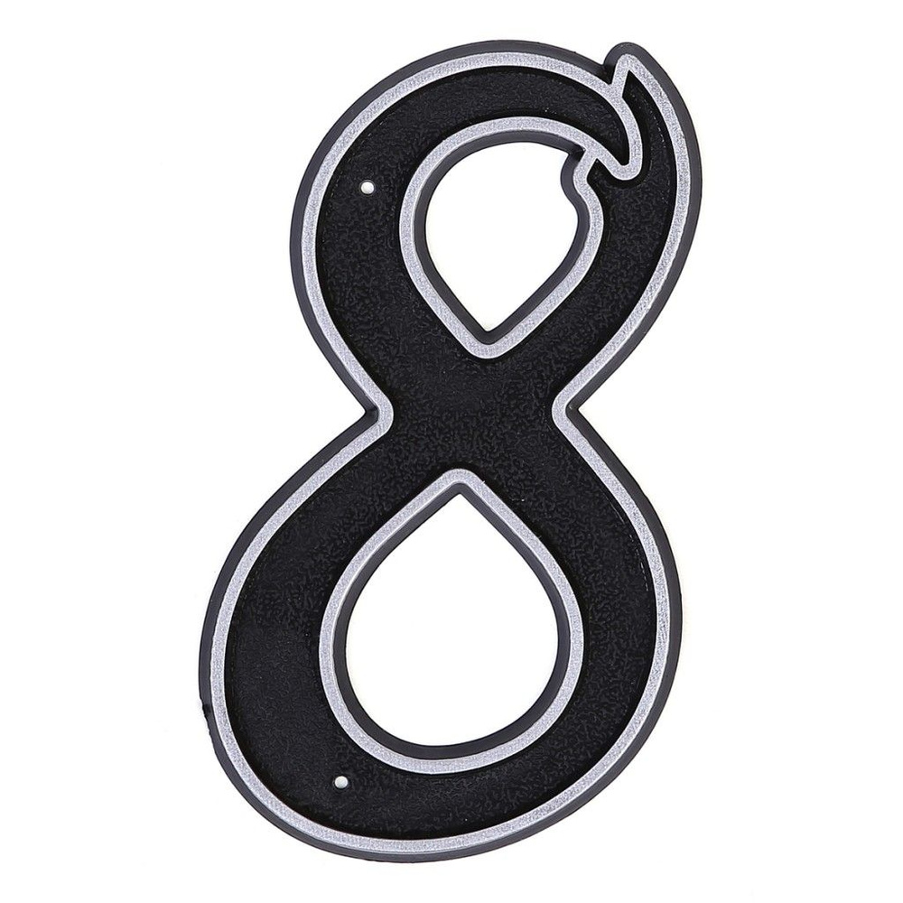 Цифра "8", цвет: черный/серебро #1