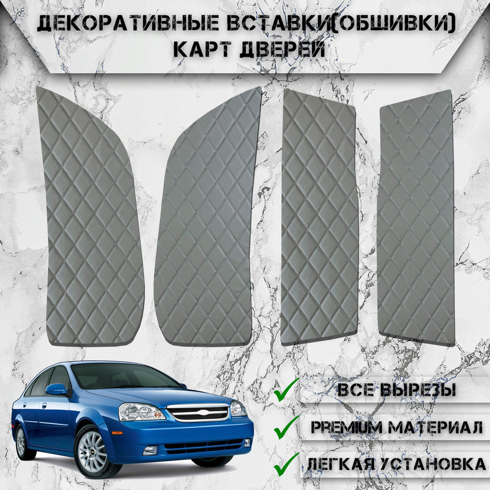 Тест-драйв Chevrolet Lacetti: ПРЕДПОЧТЕНИЕ ОБЫВАТЕЛЯ