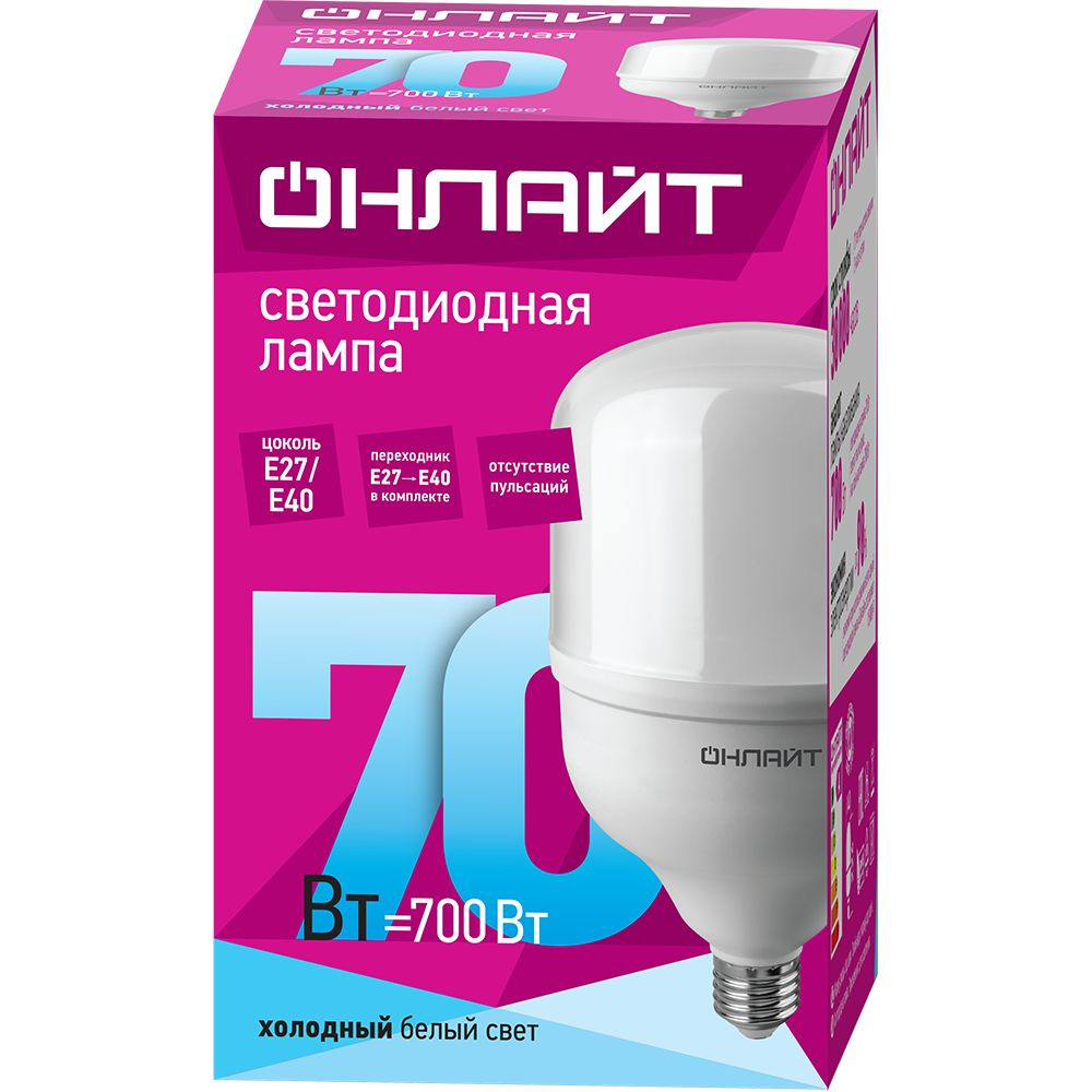 Лампа светодиодная  70Вт 4000К E27/E40 цилиндр ОНЛАЙТ 82 906 #1