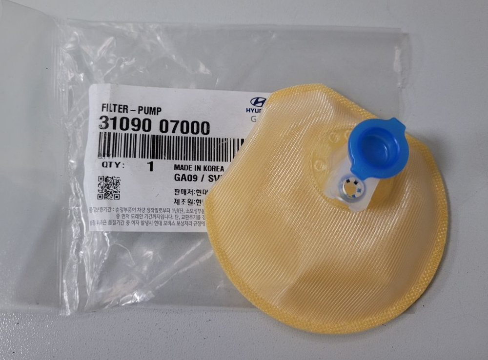 Фильтр топливный Hyundai-KIA Kia Ceed 2006-2012, Hyundai Elantra HD ...