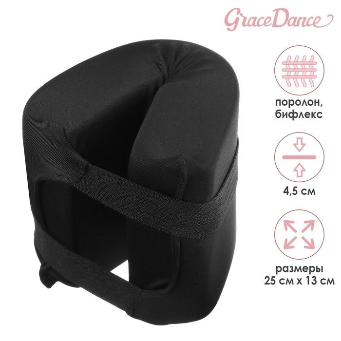 Grace Dance, Подушка для растяжки, чёрный #1