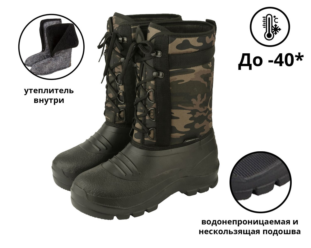 Дутики Двинэм #1
