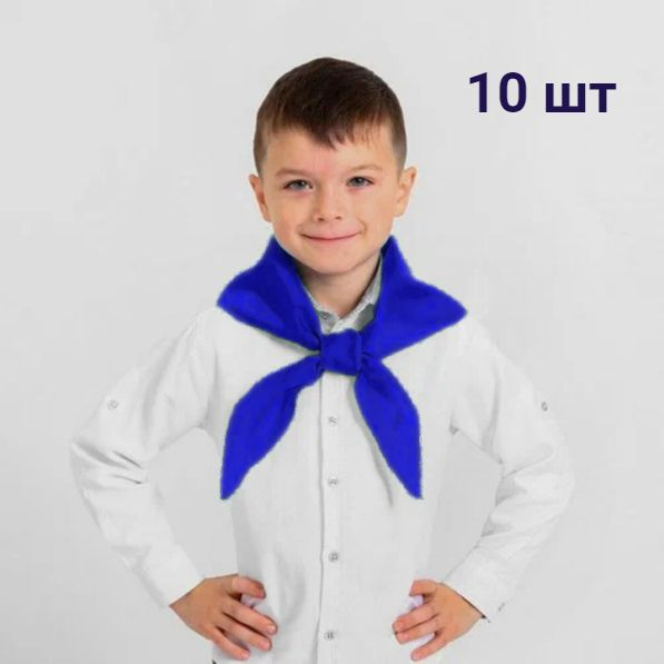 10 пионерских галстуков темно-синего цвета для детей и подростков для проведения спортивных, творческих #1