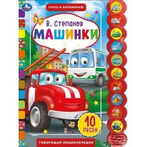 Машинки #1