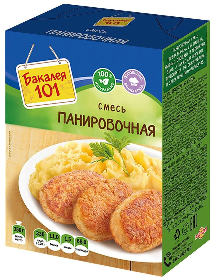 Смесь панировочная Бакалея 101 250г х 3шт - купить с доставкой по ...