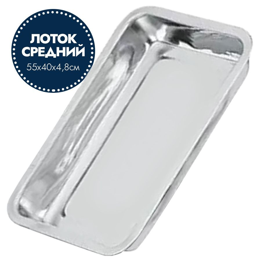 Лоток для еды гастроемкость контейнер емкость блюдо сервировочное ...