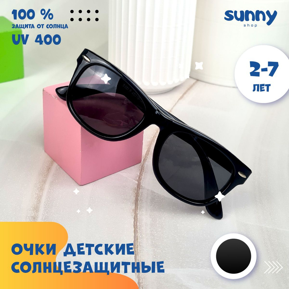 Sunny Shop Очки солнцезащитные #1