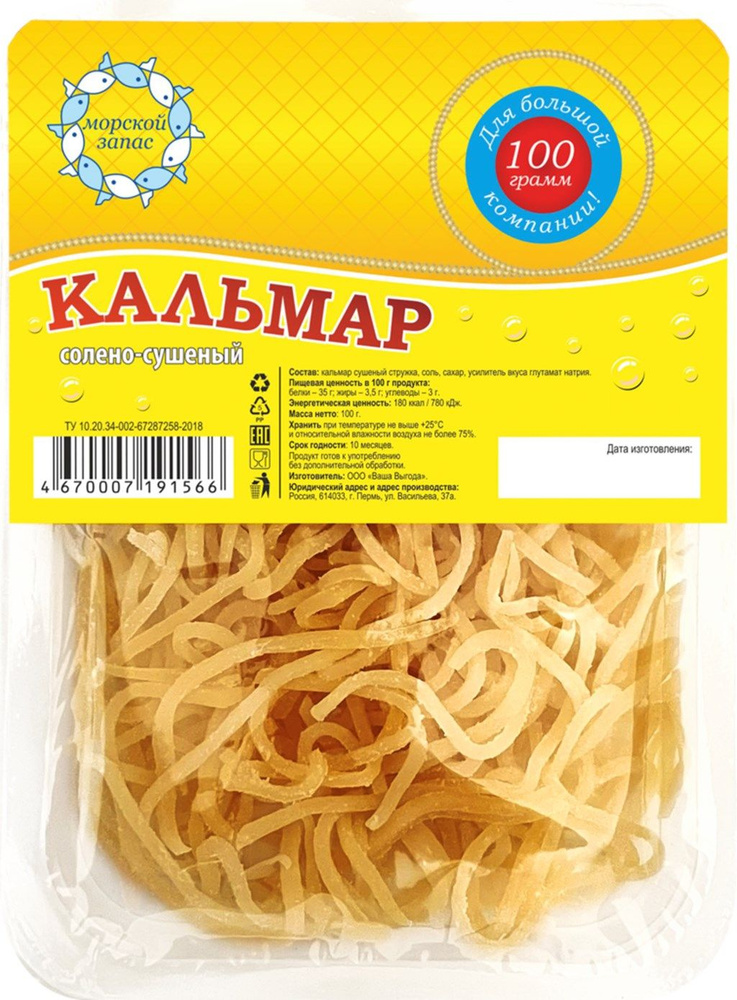 Кальмар солено-сушеный МОРСКОЙ ЗАПАС, 100 г - 5 шт. #1