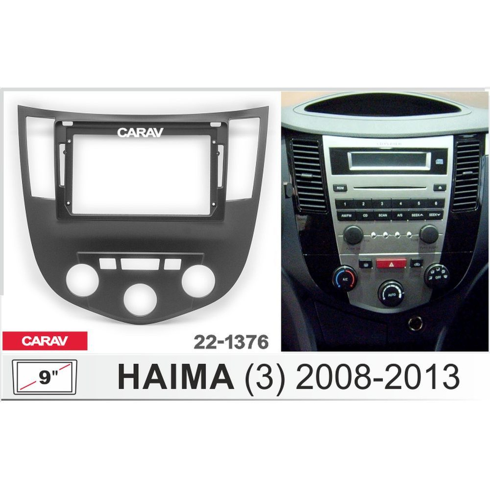 Переходная рамка 9" Android для HAIMA (3) 2008-2013 CARAV 22-1376 #1