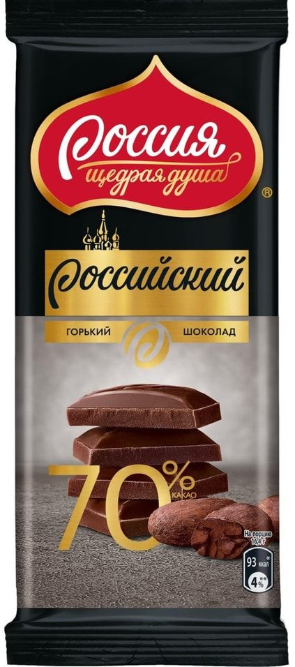 Шоколад Россия - щедрая душа горький 70% 82г х 2шт #1
