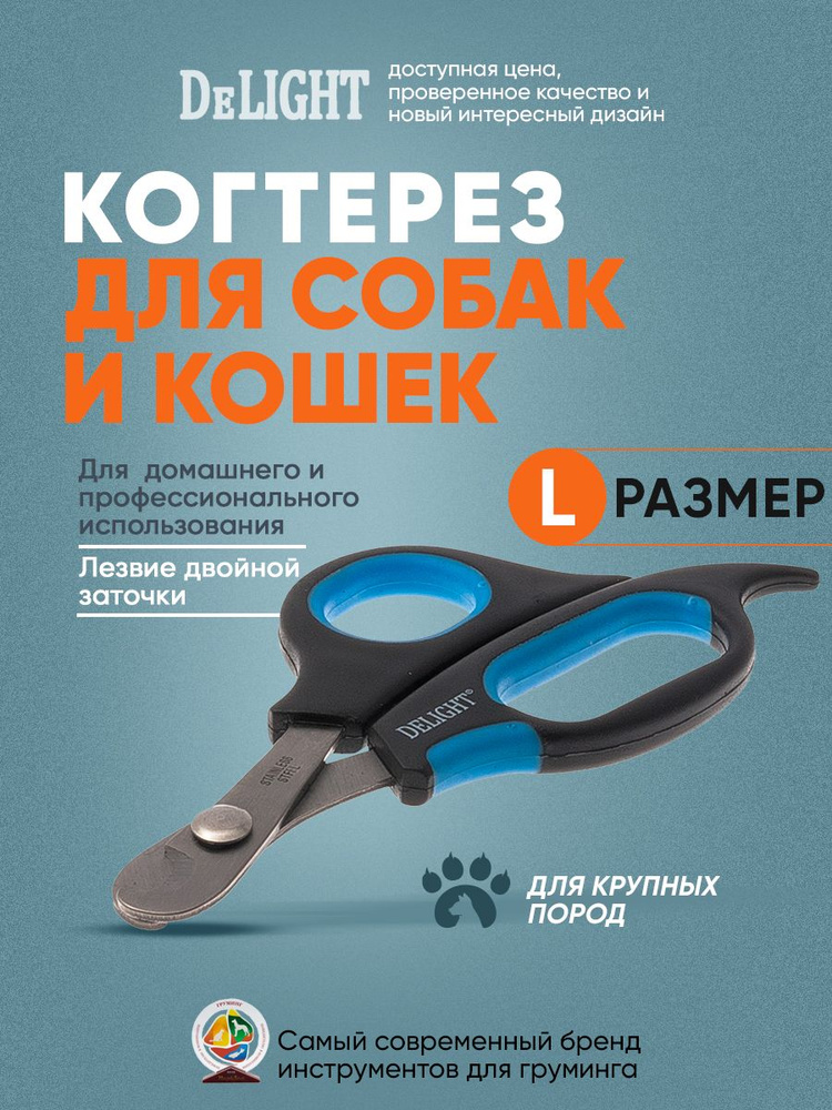 Когтерез #1
