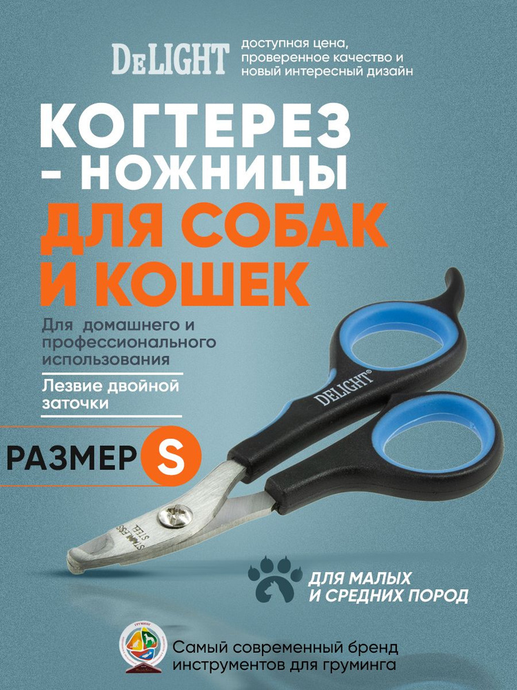 Когтерез #1