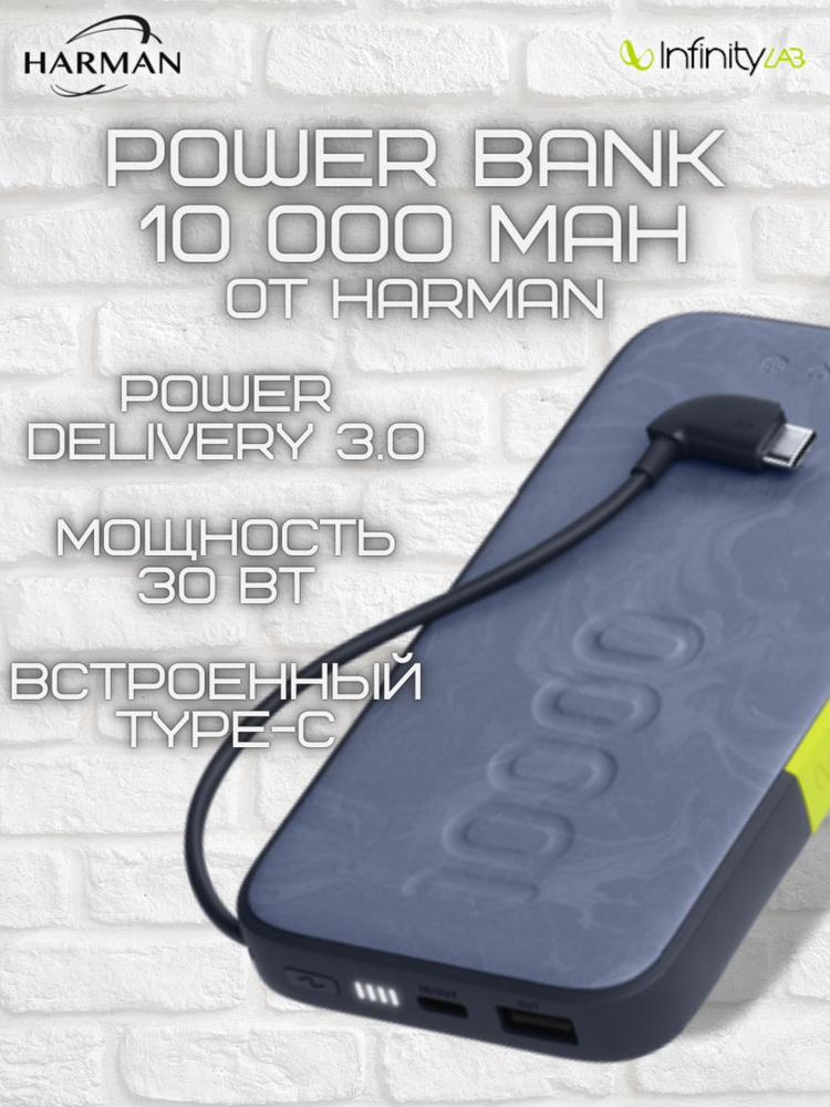 Повербанк (Powerbank) (Power Bank) InfinityLab 10000USB-C.