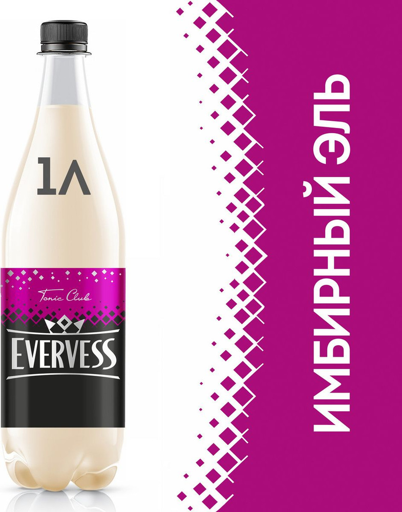 Газированный напиток Имбирный Эль Эвервесс/Evervess 1л - купить с ...