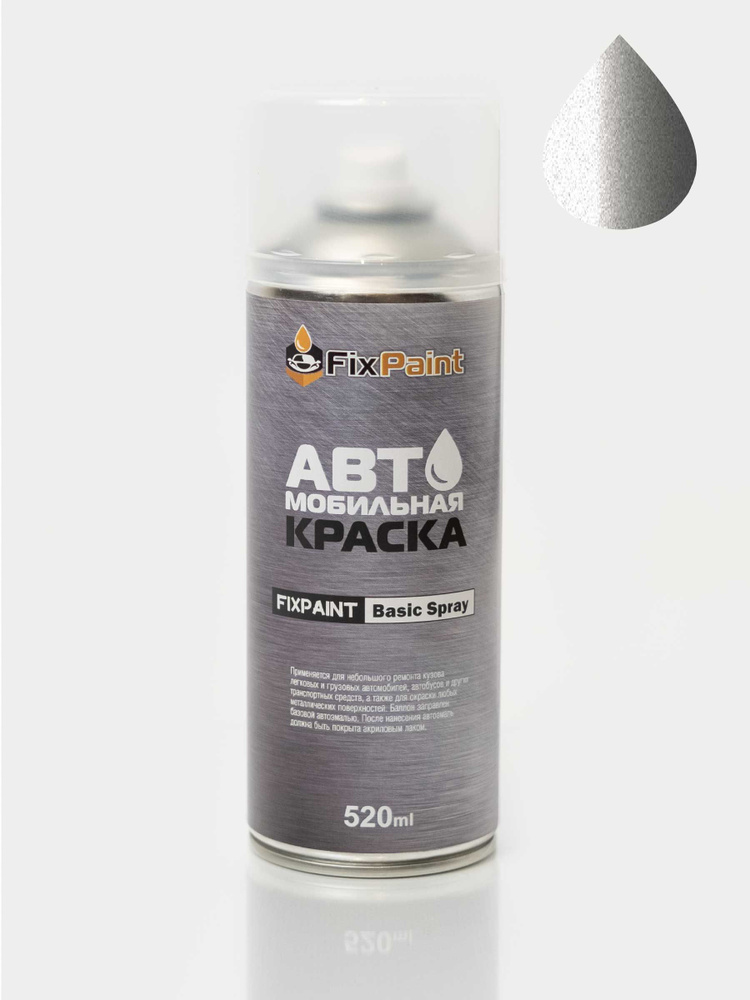 Краска MITSUBISHI, код U04, DARK SILVER, автомобильная эмаль FixPaint Spray в аэрозольном баллончике #1