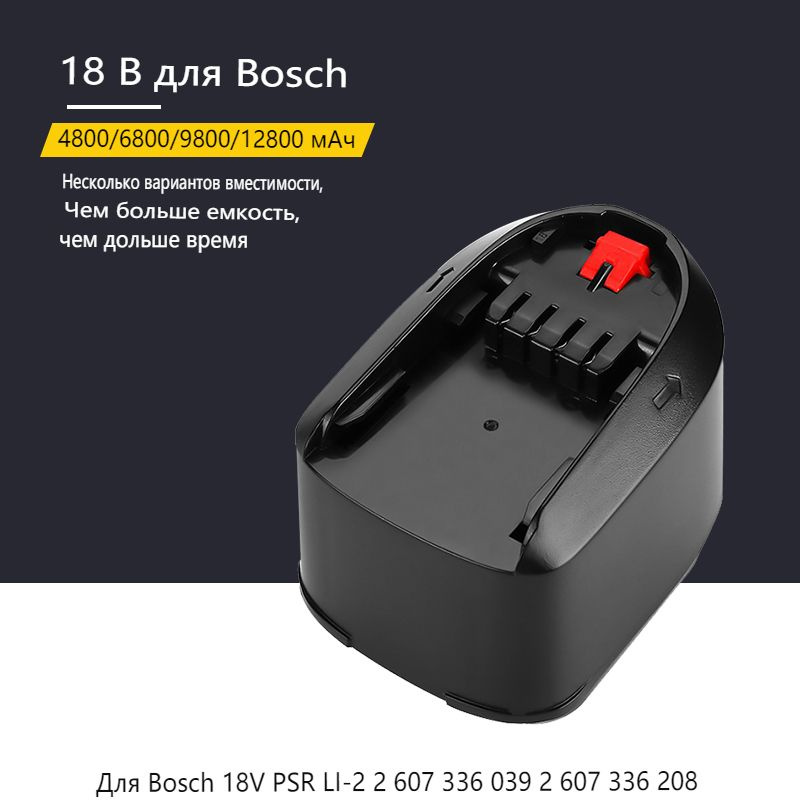 Новый для Bosch 18 В 9.8 Ач литий-ионный аккумулятор PBA PSB PSR