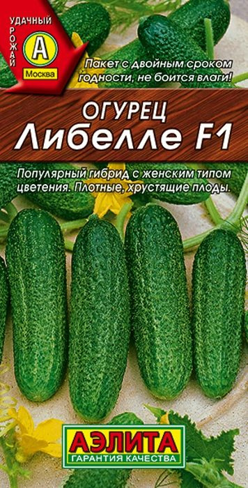 Семена Огурец Либелле F1 (10 семян) - Аэлита #1
