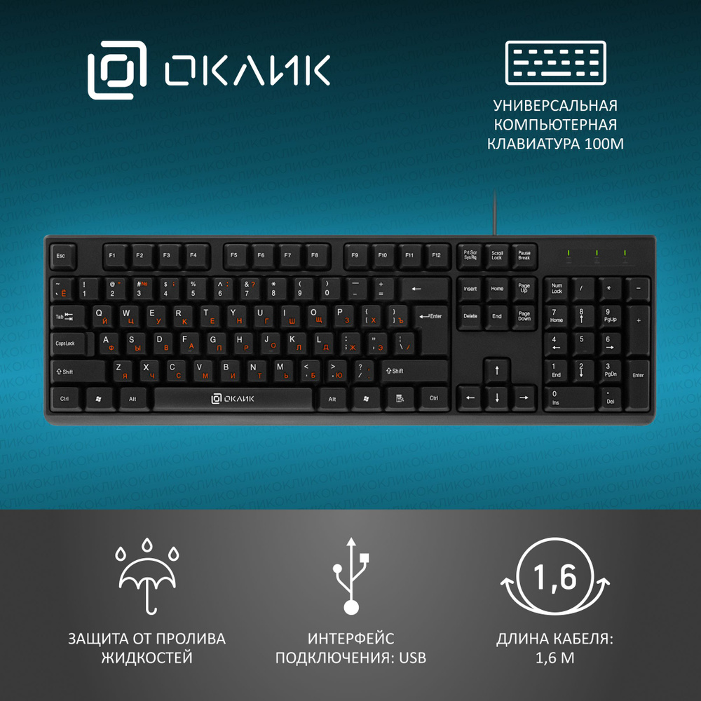 Мембранная клавиатура OKLICK 105M./ купить по низкой цене: отзывы, фото ...