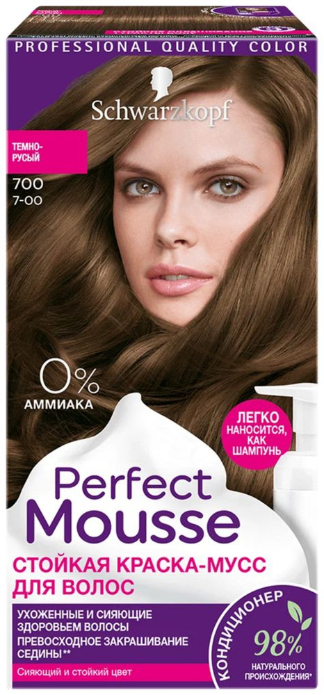 Краска-мусс для волос Perfect Mousse 700 , Темно-русый, 35 мл - купить ...
