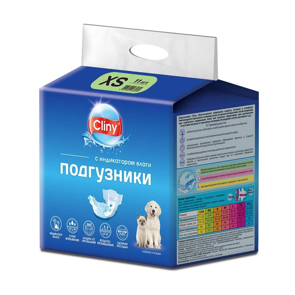 Подгузники CLINY одноразовые, с индикатором влаги, размер XS, 2-4кг, 11шт  #1