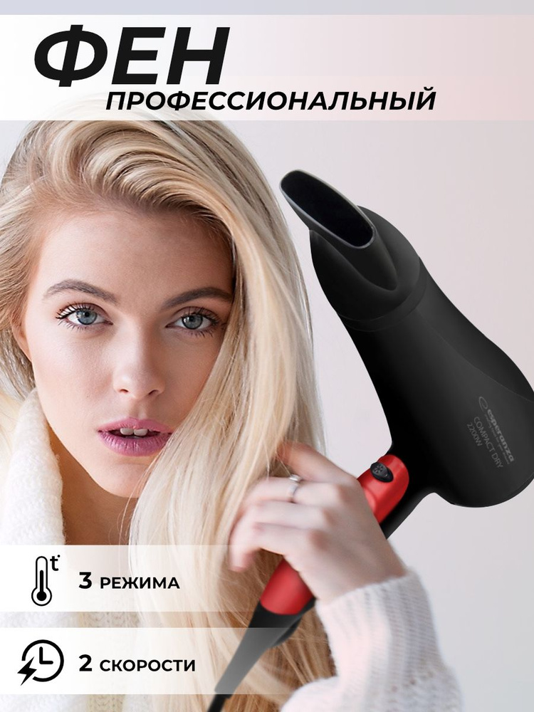 Фен для волос ESPERANZA PAMELA EBH004K для сушки и укладки с насадкой ...
