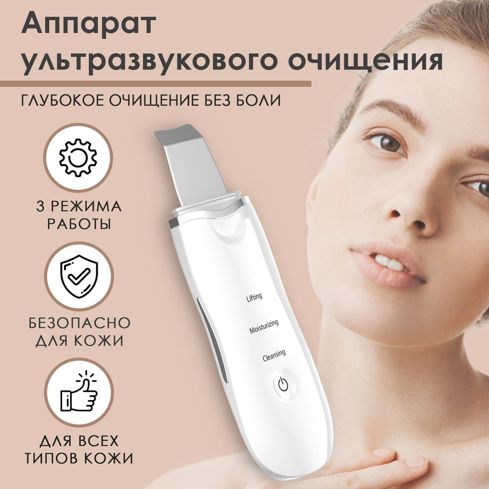 TASARTI Косметологический аппарат Прибор для чистки лица - купить по ...
