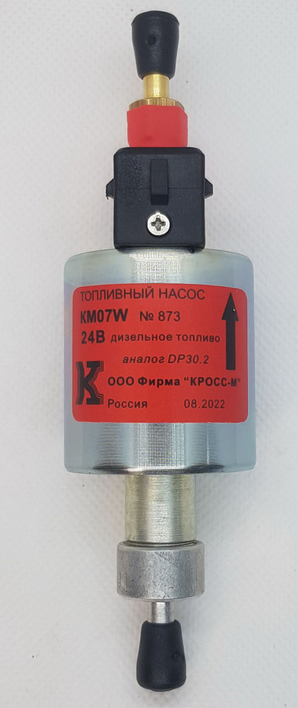 Топливный насос-дозатор аналог насоса Webasto (Вебасто) DP30 24В ...