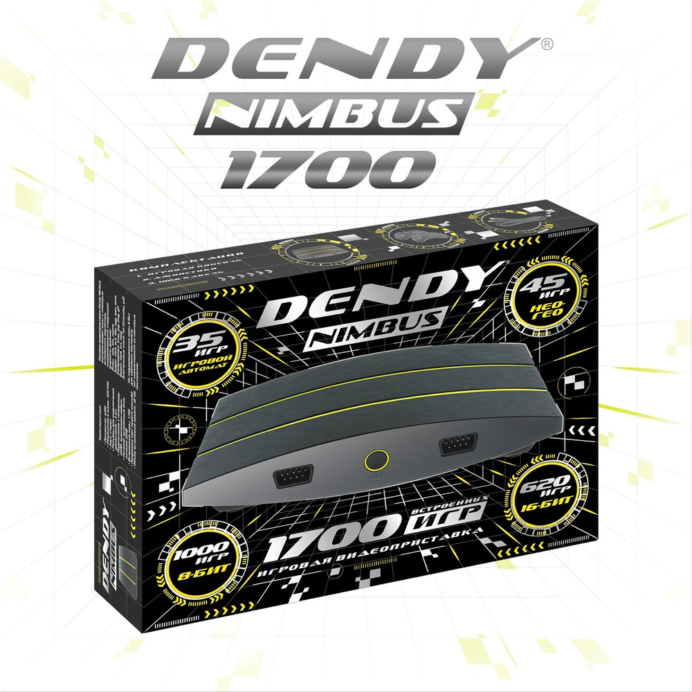 Игровая приставка Dendy Nimbus, 1700 игр - купить с доставкой по выгодным  ценам в интернет-магазине OZON (1014547966)