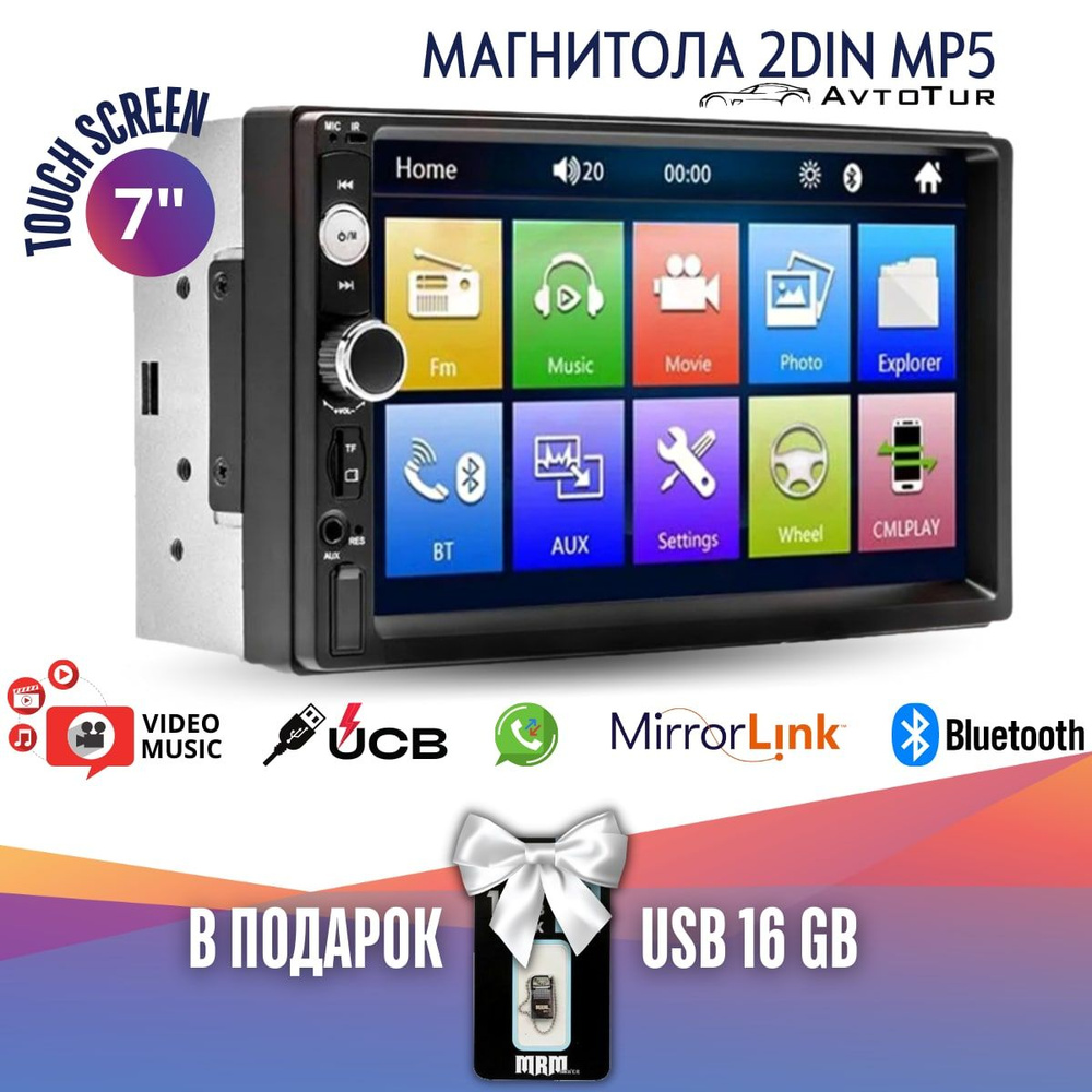 Обзор двухдиновой автомобильной магнитолы B Car Audio MP5 Player - MegaObzor