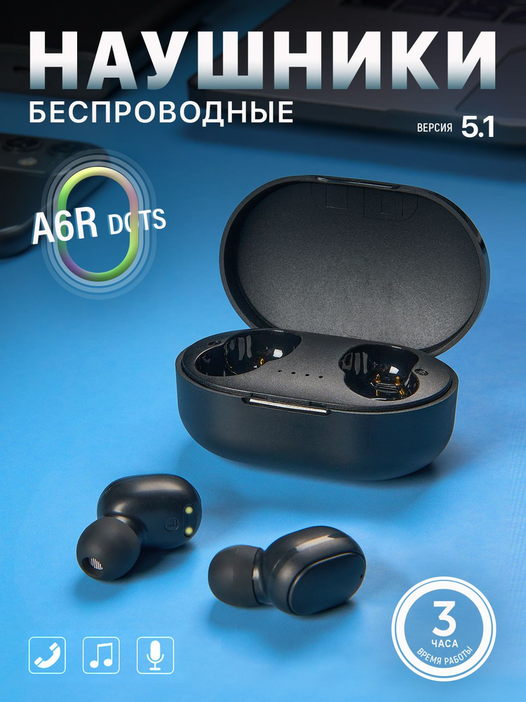 Наушники беспроводные, Airdots наушники Bluetouth Гарнитура. Черный #1