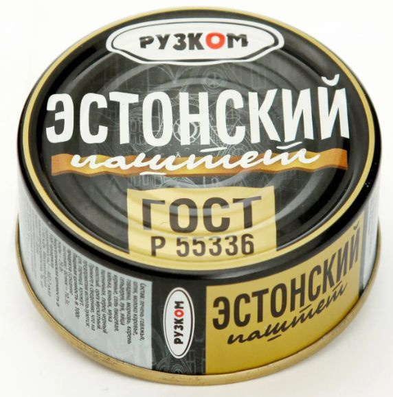 Паштет Эстонский "РУЗКОМ" ГОСТ  117 гр. 3 шт. #1