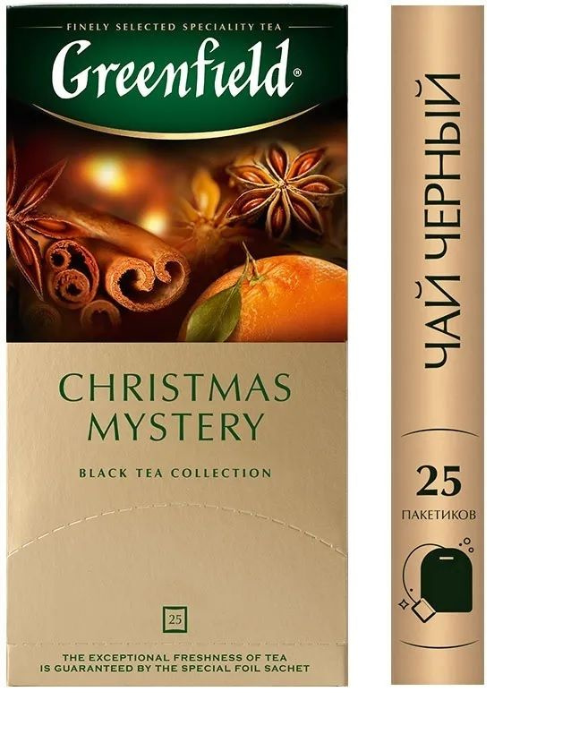 Чай в пакетиках черный Greenfield Christmas Mystery (Кристмас Мистери), 25 пак. Корица  #1