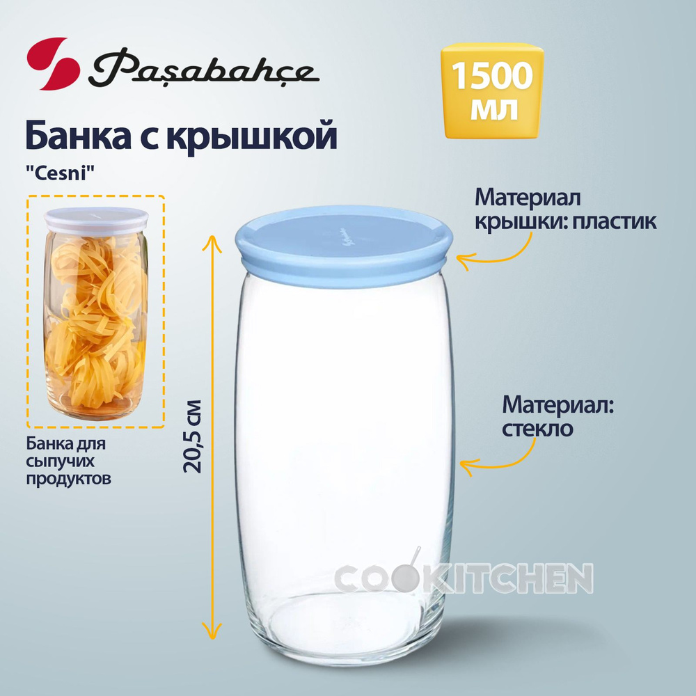 Банка стеклянная для сыпучих продуктов с пластиковой крышкой PASABAHCE Cesni 1,5л  #1
